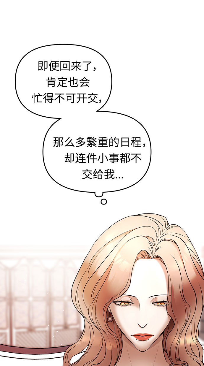 第1话 笼中的王冠（1）50