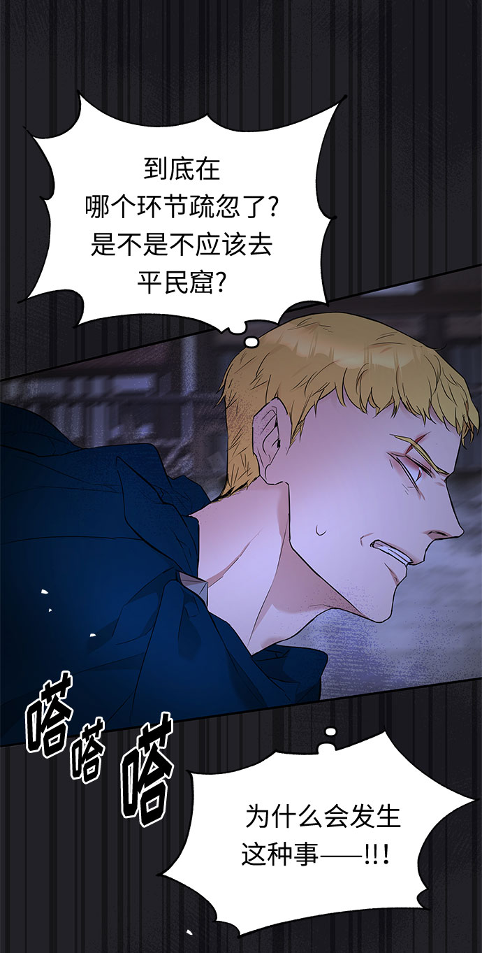 第19话 痕迹（2）76
