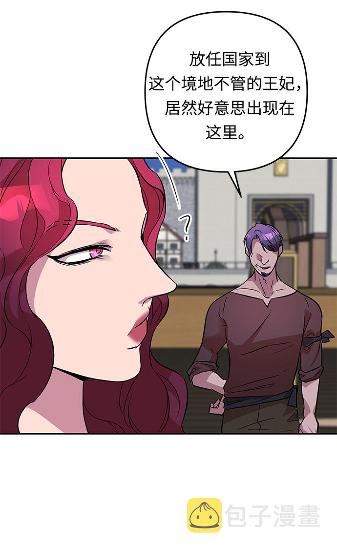 第36话 王妃的剑（2）53