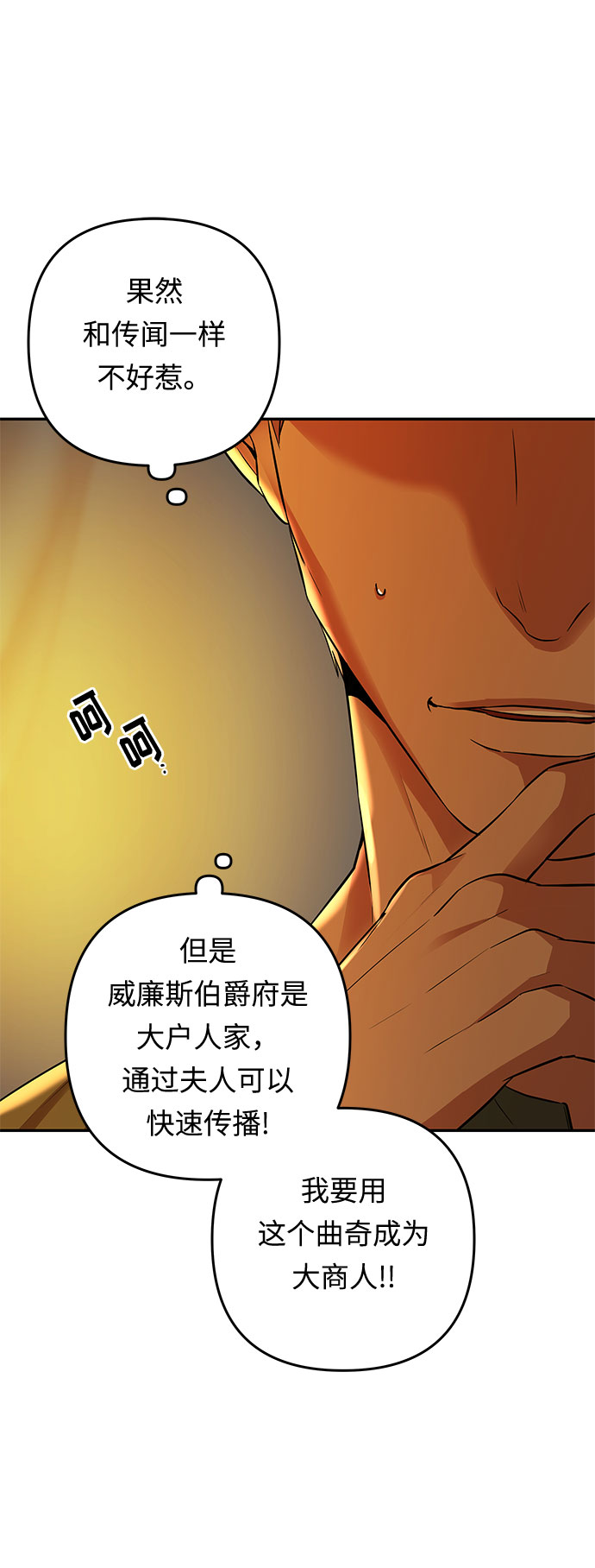 第52话 小姐们的哭声（4）69