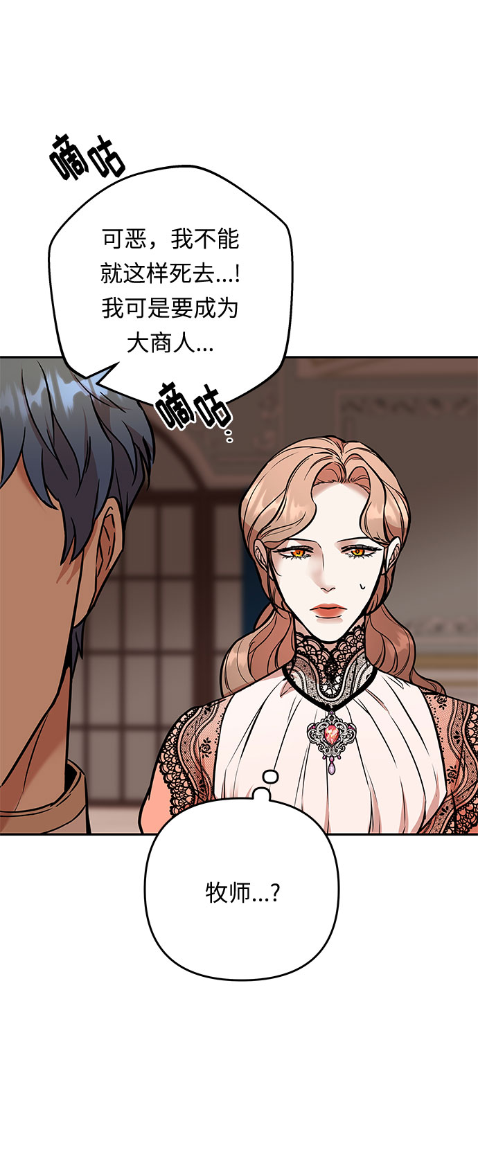 第55话 小姐们的哭声（7）71