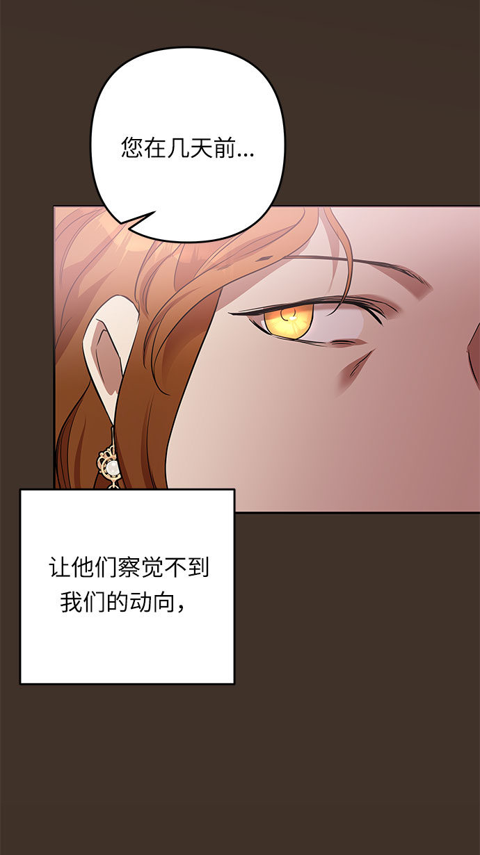 第40话 伊芙·罗斯马尔·杰拉沙（1）69