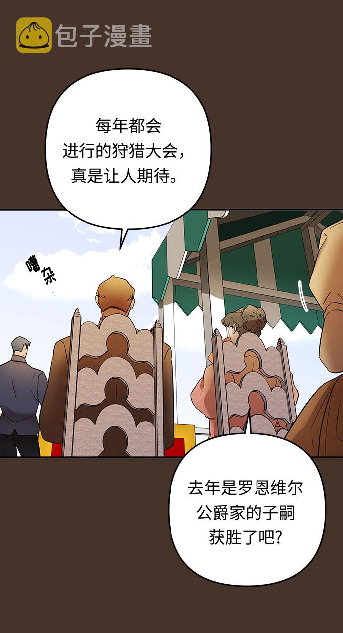 第42话 伊芙·罗斯马尔·杰拉沙（3）55