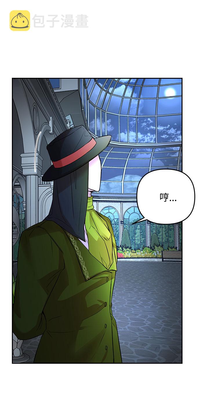 第28话 某人的气愤20
