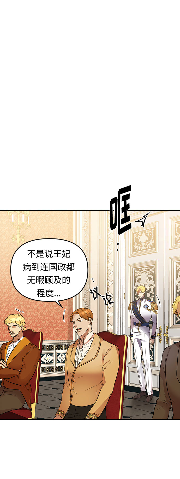 第11话 笼中的王冠（11）16