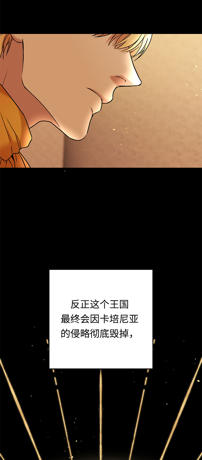 第58话 海伦（第一季最终话）46