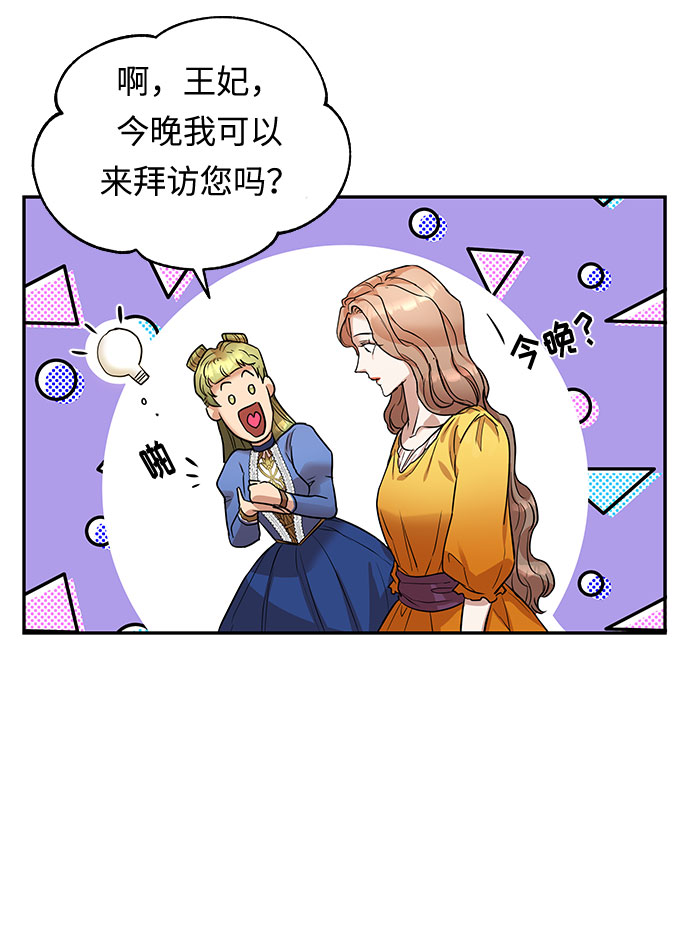 第8话 笼中的王冠（8）17