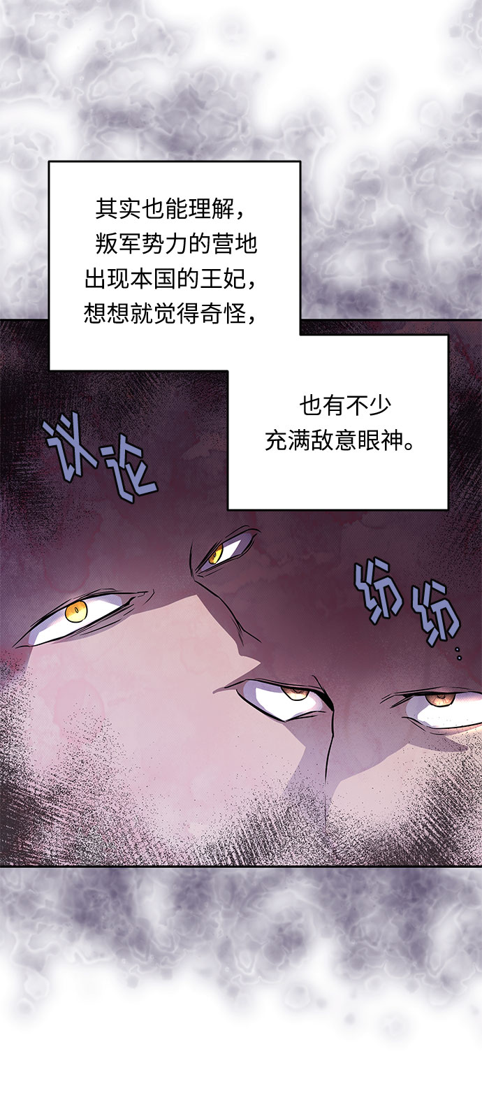 第35话 王妃的剑（1）53