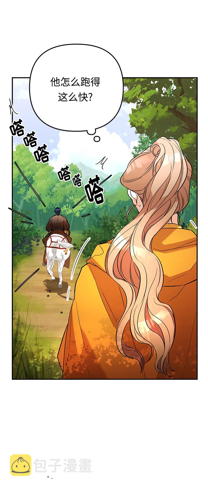 第26话 揭露(1)7