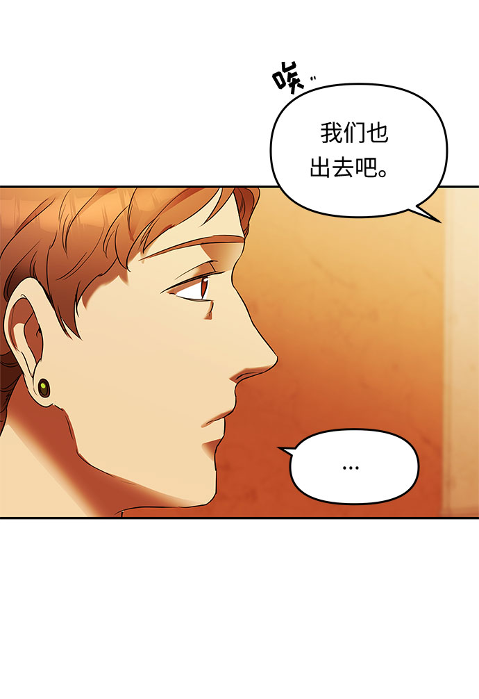 第11话 笼中的王冠（11）50