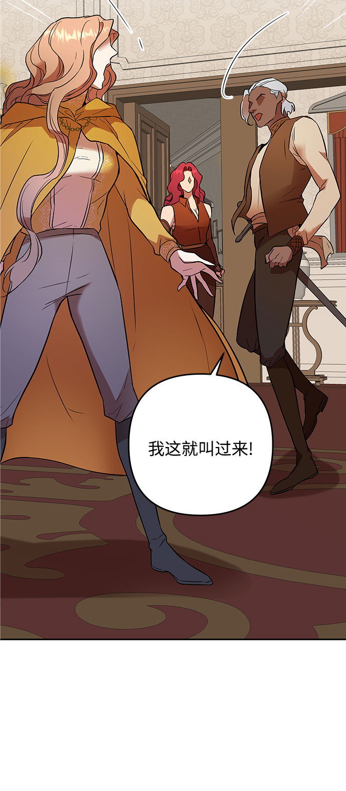 第50话 小姐们的哭声（2）18