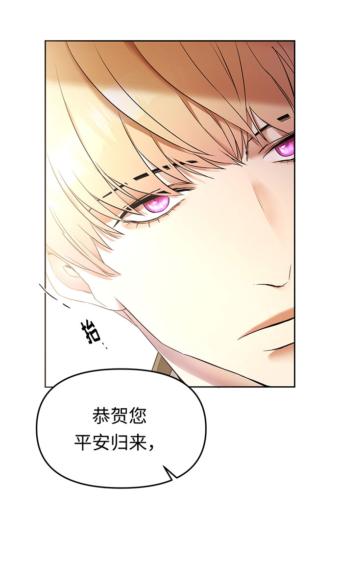 第1话 笼中的王冠（1）86