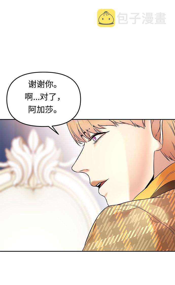 第3话 笼中的王冠（3）64
