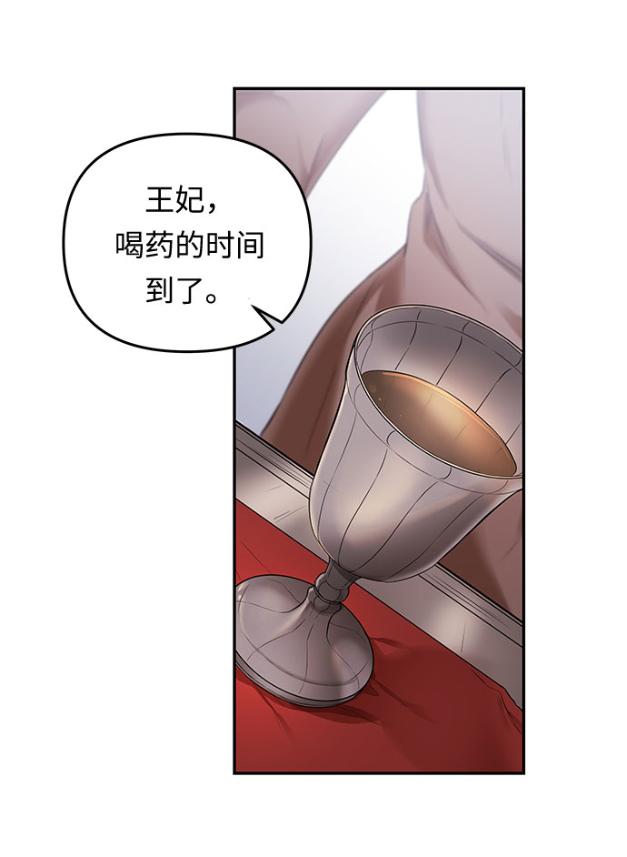 第8话 笼中的王冠（8）58