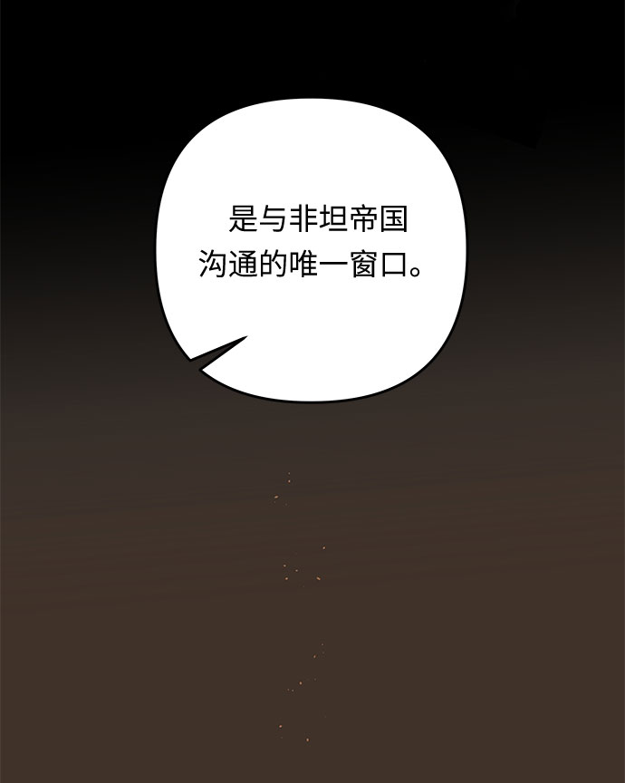 第41话 伊芙·罗斯马尔·杰拉沙（2）51