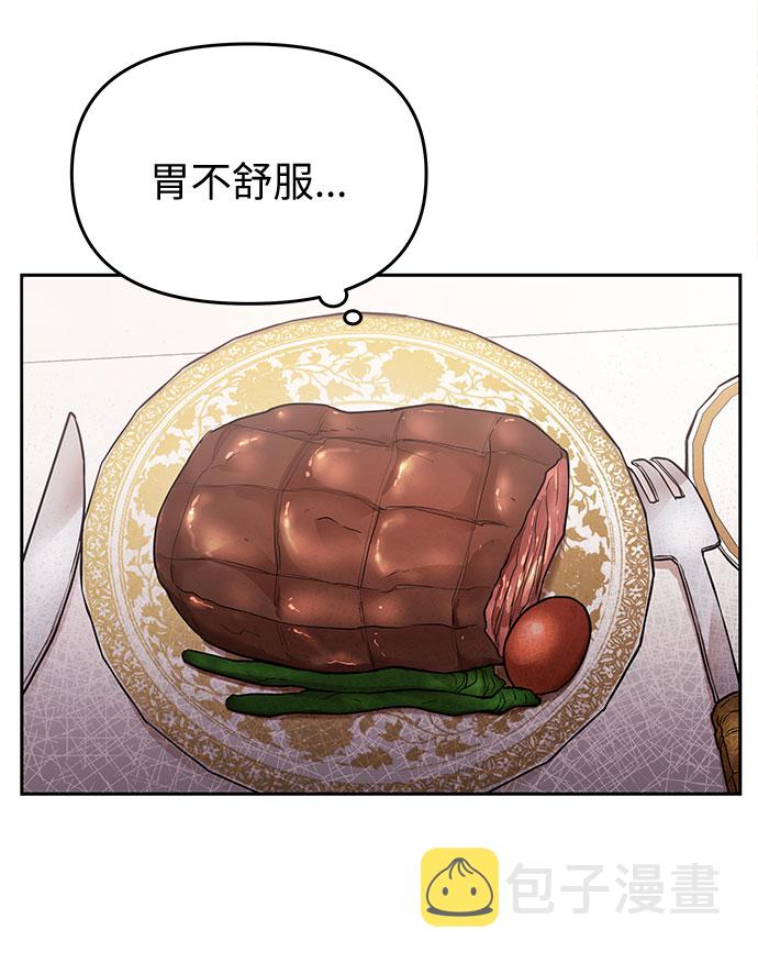 第2话 笼中的王冠（2）61