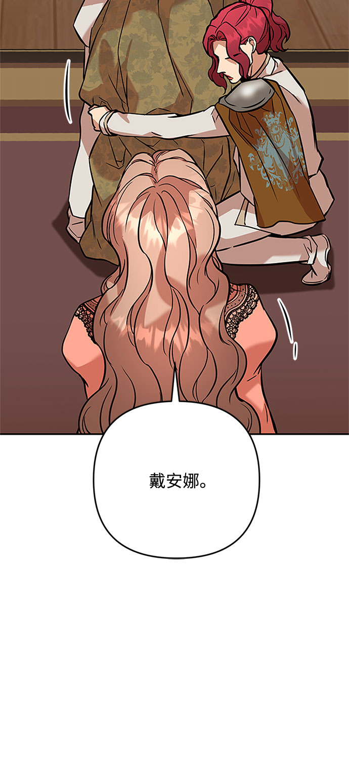 第56话 小姐们的哭声（8）52