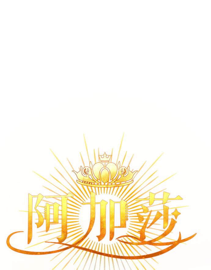 第8话 笼中的王冠（8）20