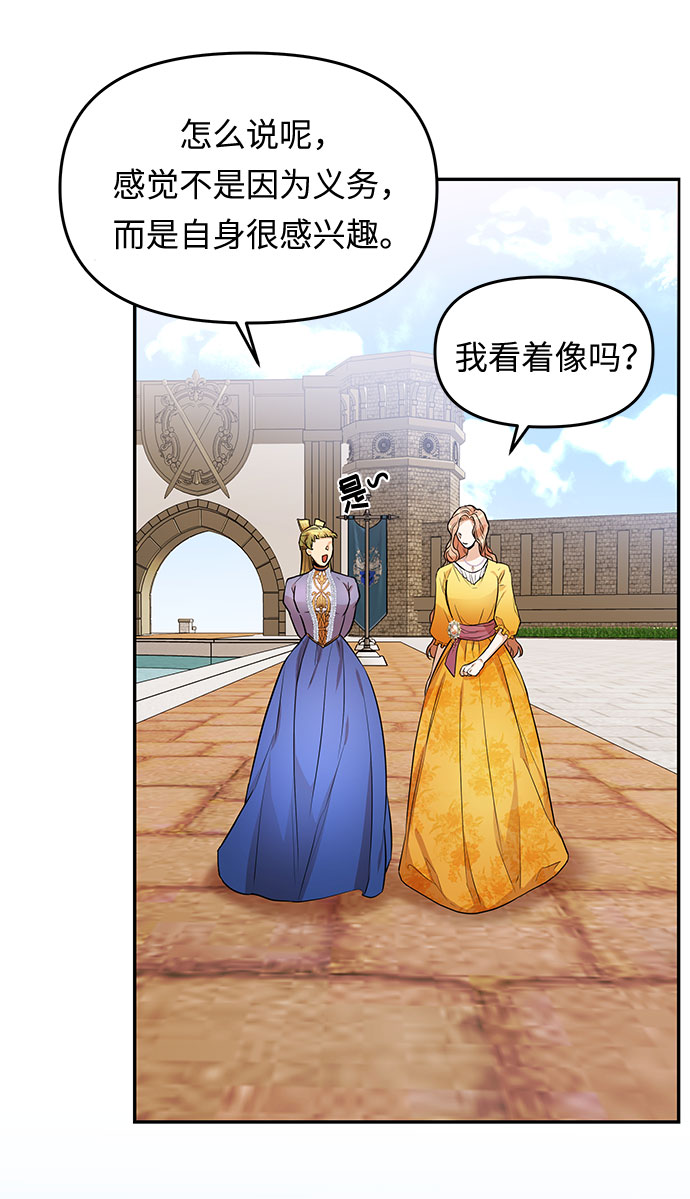 第8话 笼中的王冠（8）10