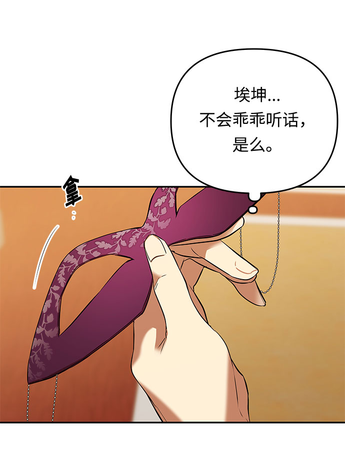第27话 揭露(2)61