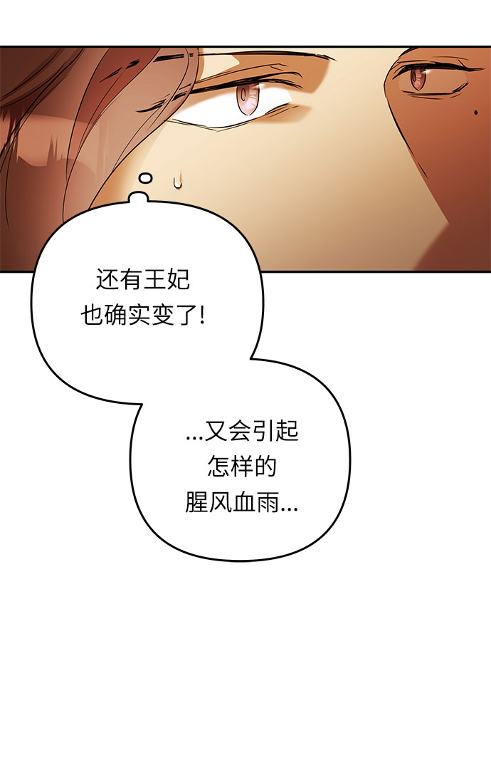第23话 破碎的鸟笼71