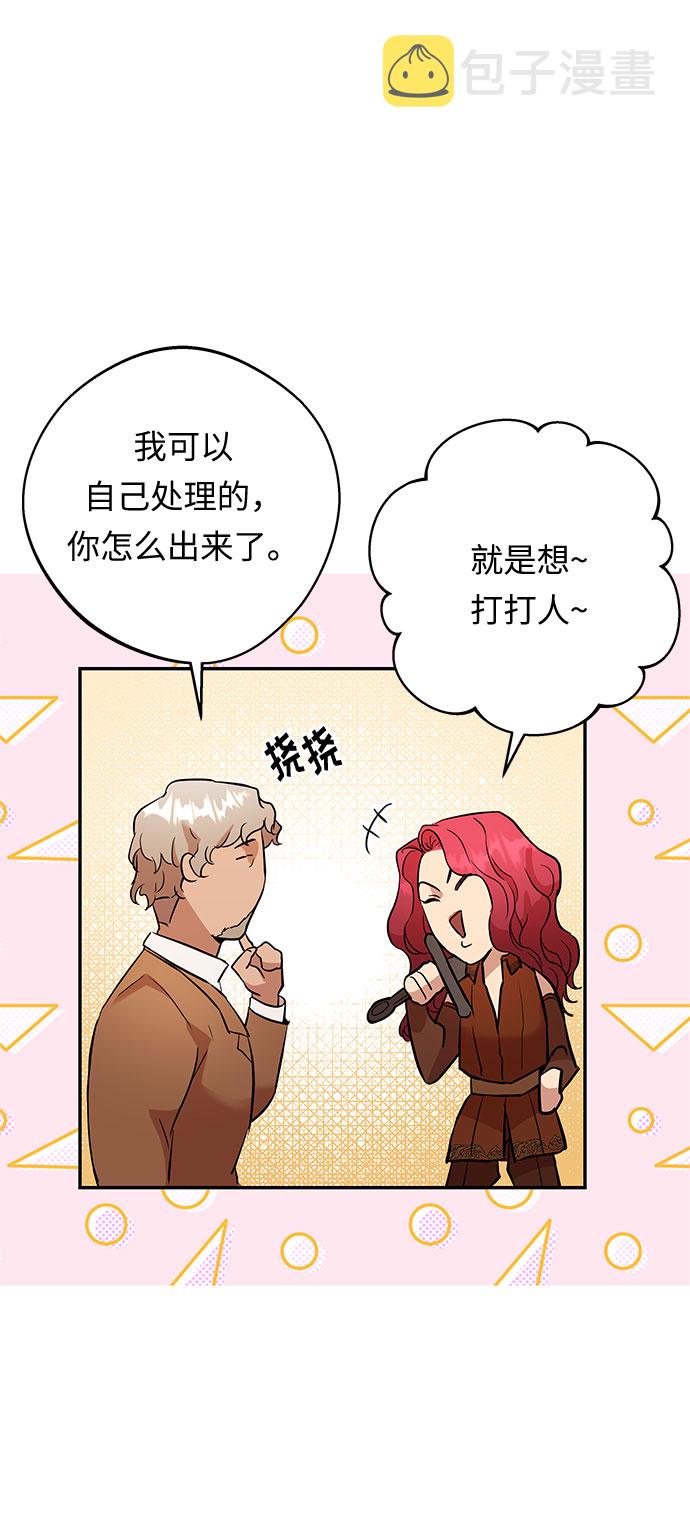 第50话 小姐们的哭声（2）40