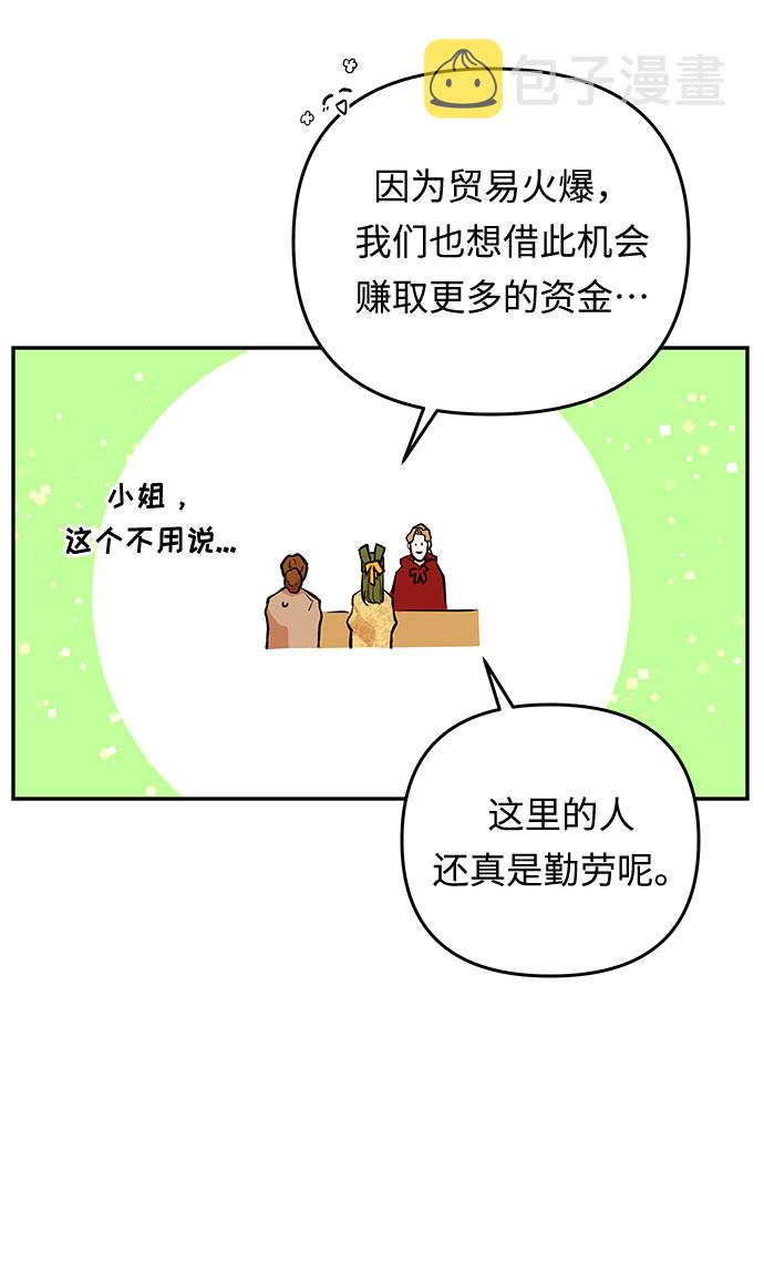 第34话 她的目的（2）4
