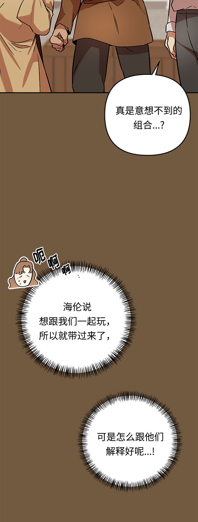 第53话 小姐们的哭声（5）33
