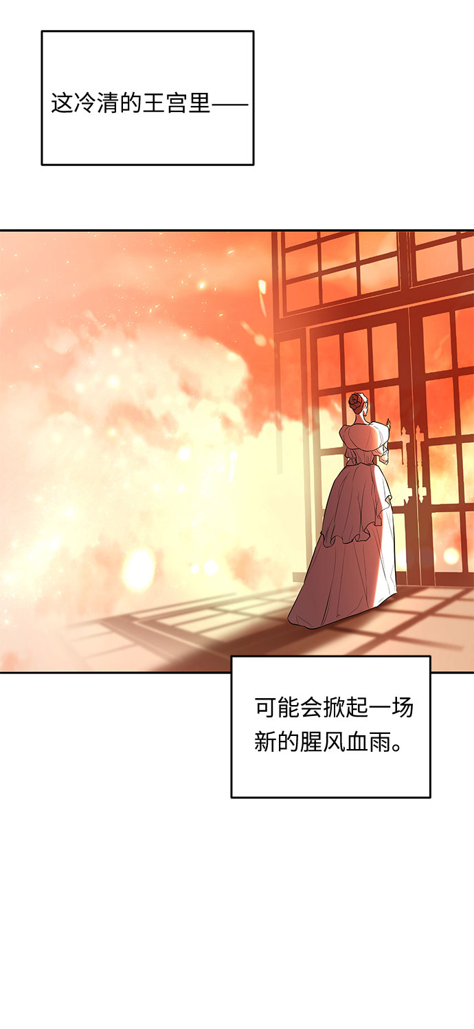 第5话 笼中的王冠（5）12