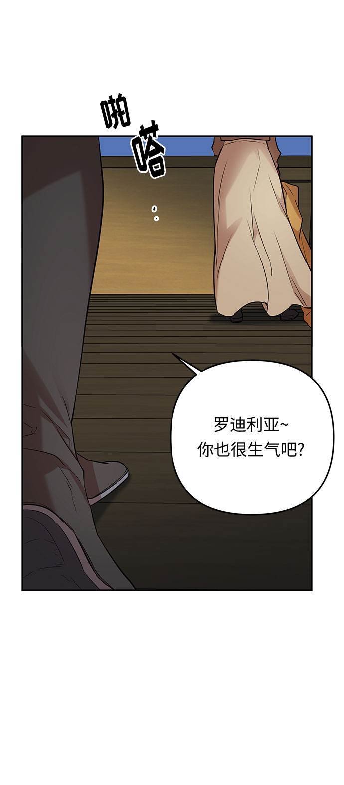 第36话 王妃的剑（2）52