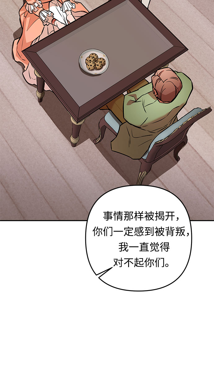 第53话 小姐们的哭声（5）77