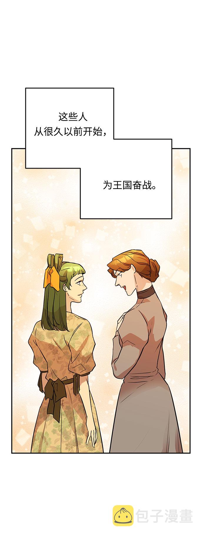 第36话 王妃的剑（2）21