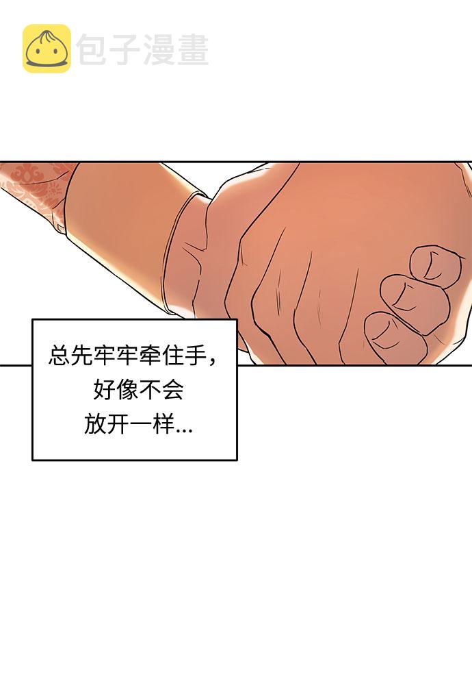 第1话 笼中的王冠（1）112