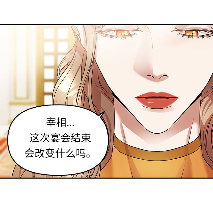 第9话 笼中的王冠（9）69