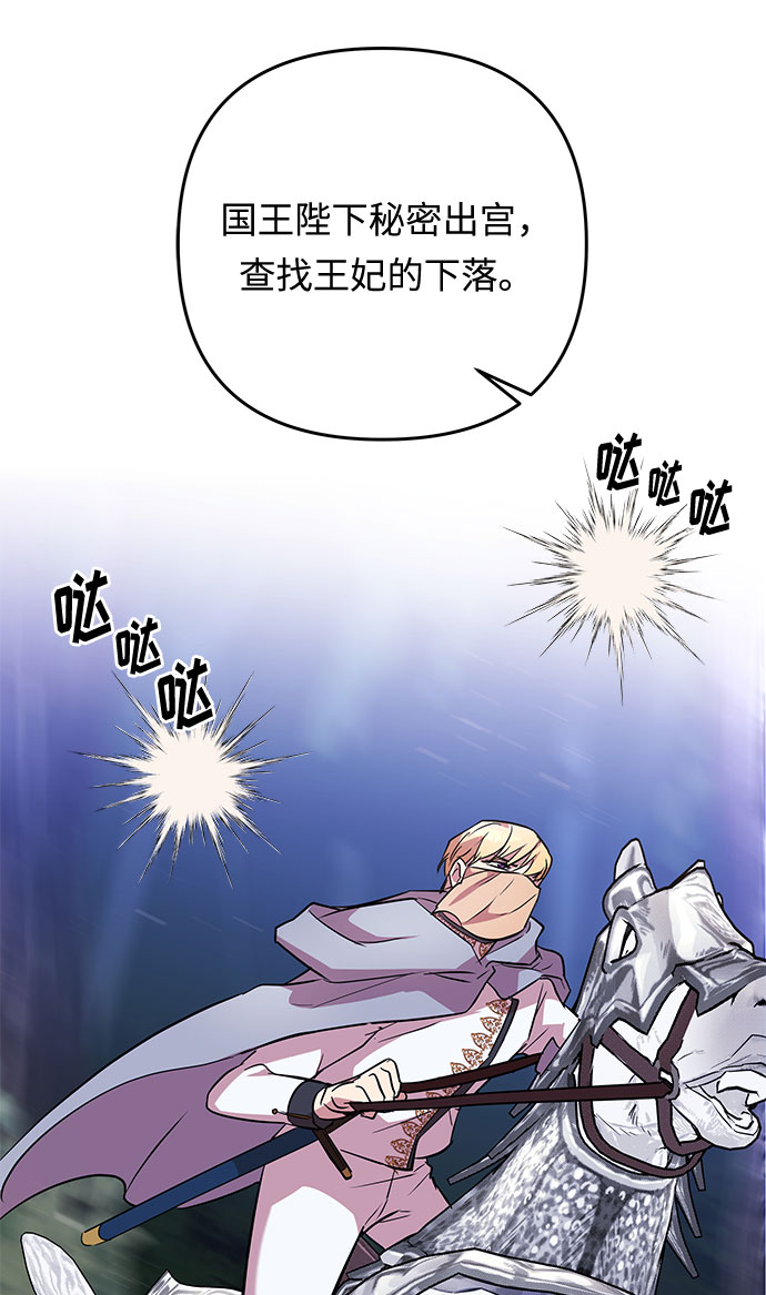 第39话 王妃的剑（5）73