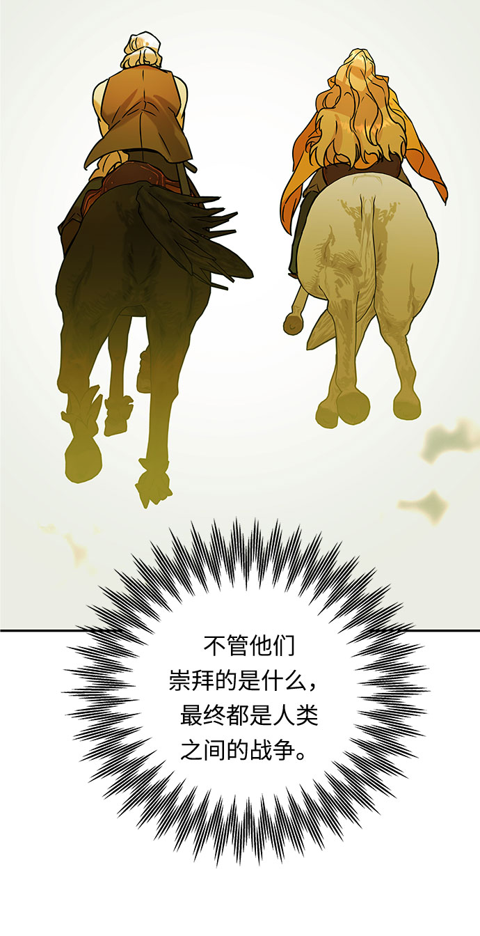 第57话 王宫的路83