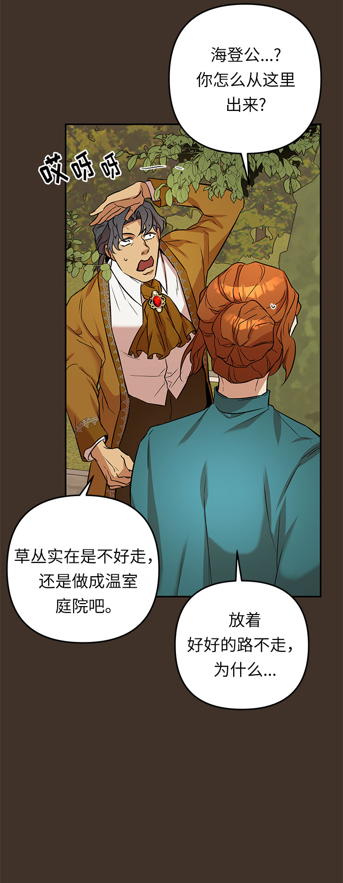 第40话 伊芙·罗斯马尔·杰拉沙（1）51