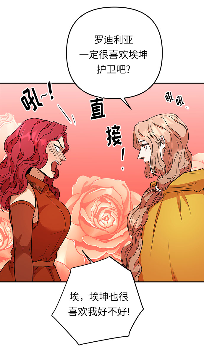 第47话 各自的路49