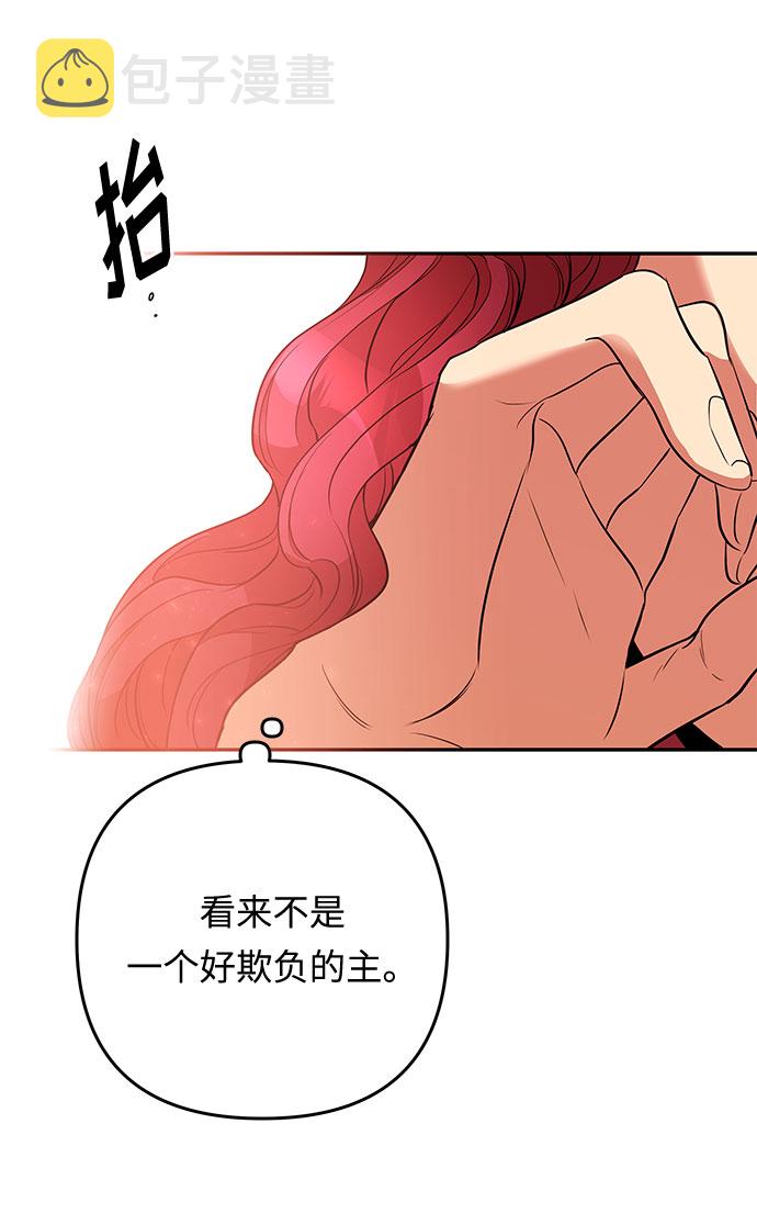 第37话 王妃的剑（3）19