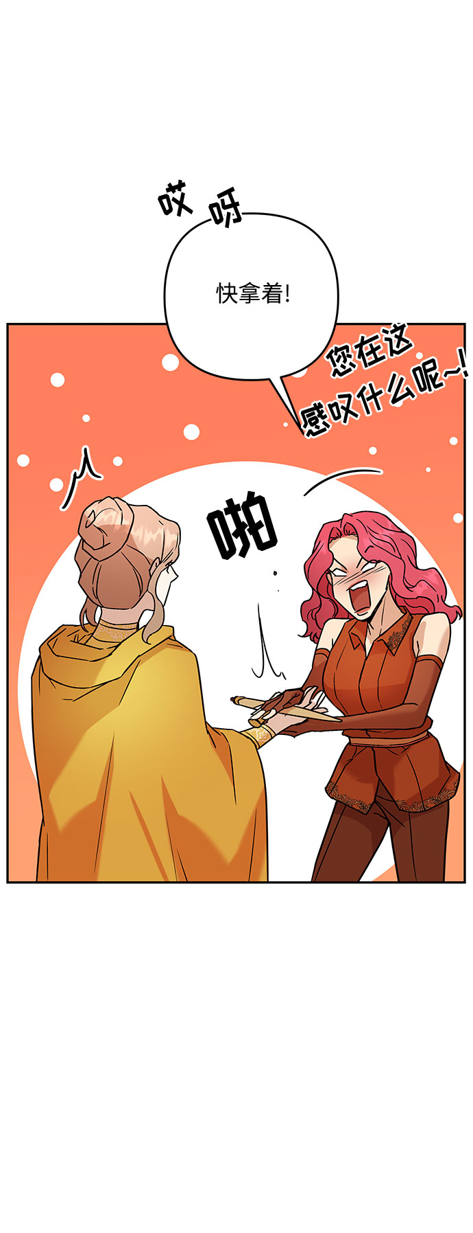 第57话 王宫的路35
