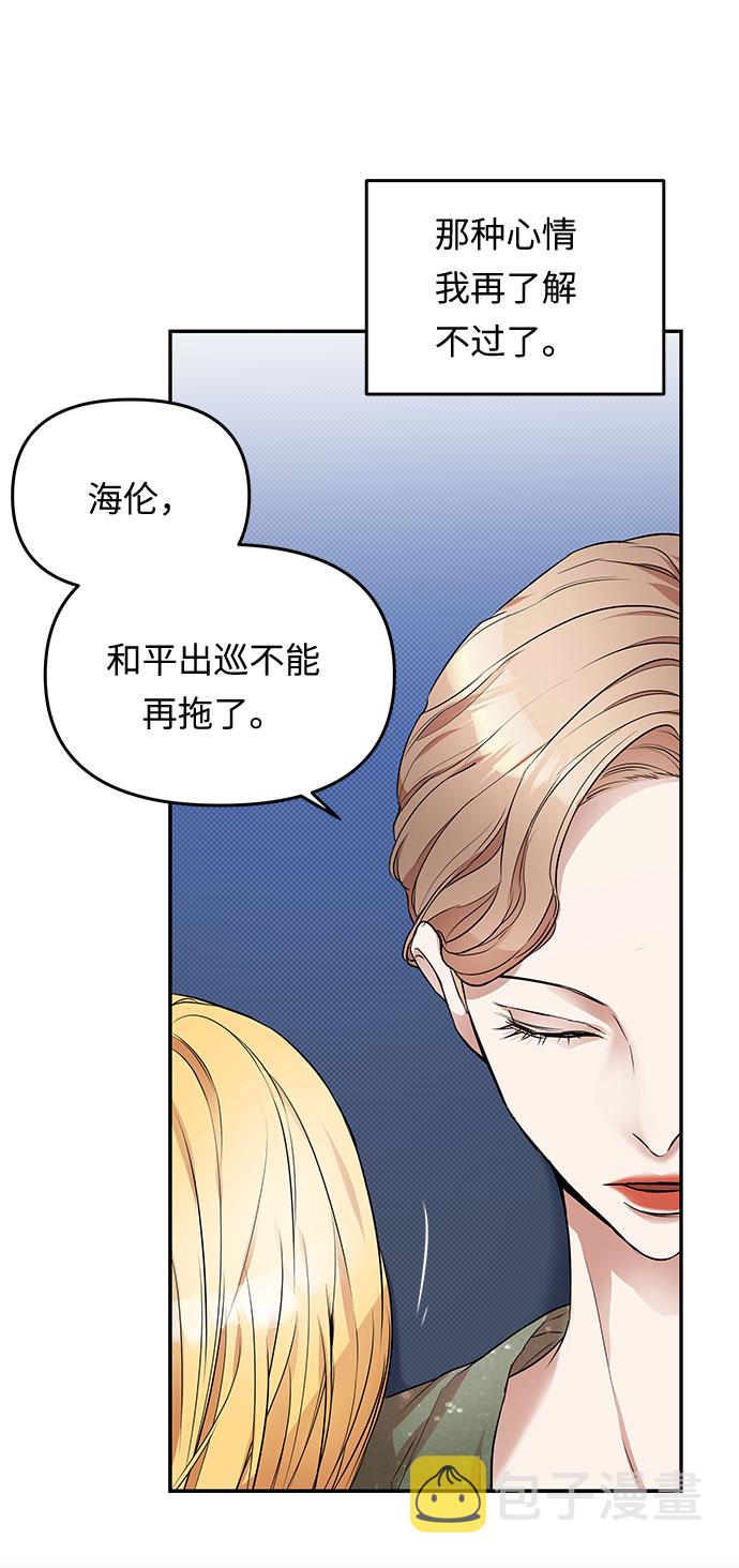 第6话 笼中的王冠（6）84