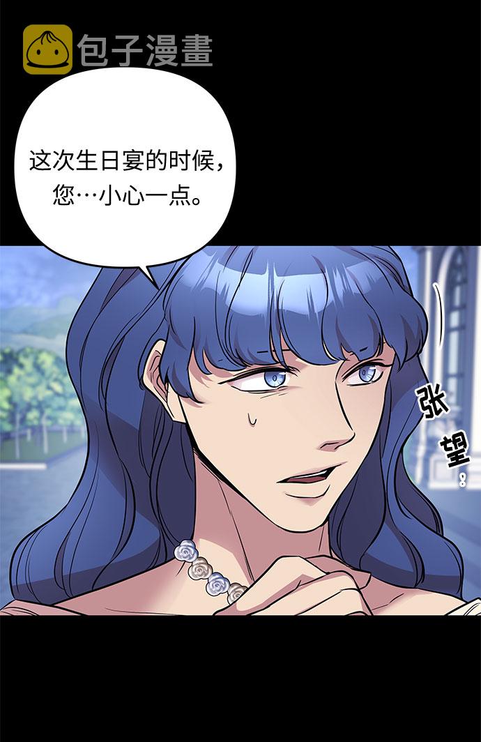 第34话 她的目的（2）31