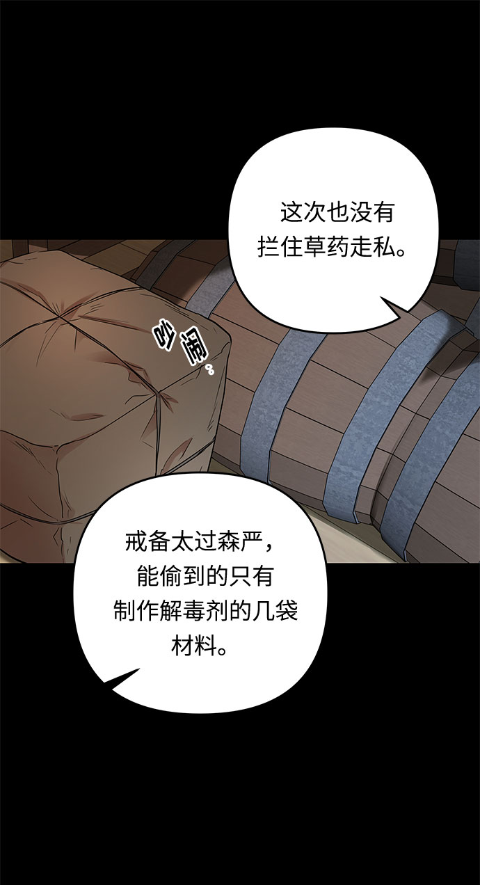 第33话 她的目的（1）47
