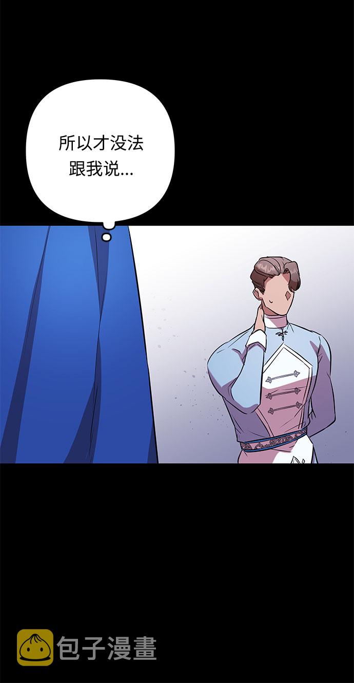 第46话 王妃的剑（9）71