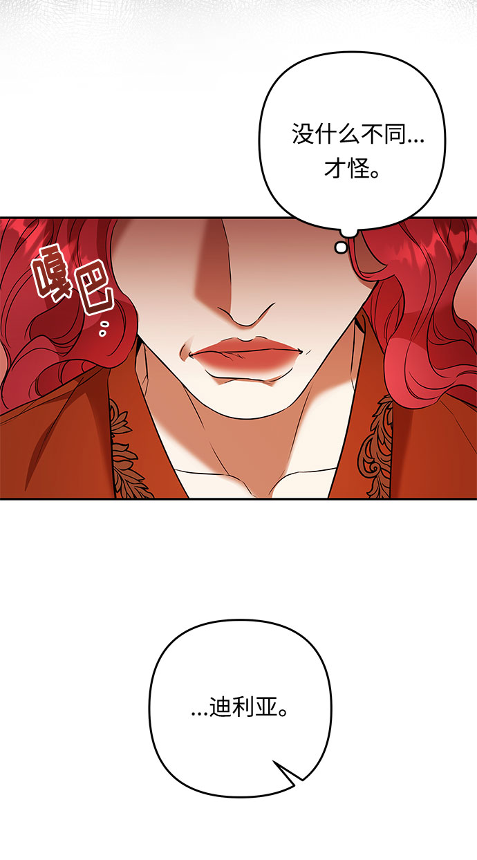 第49话 小姐们的哭声（1）32