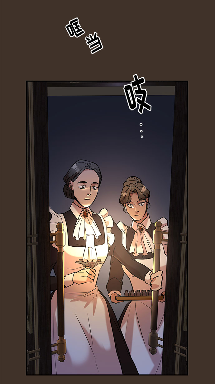 第41话 伊芙·罗斯马尔·杰拉沙（2）19