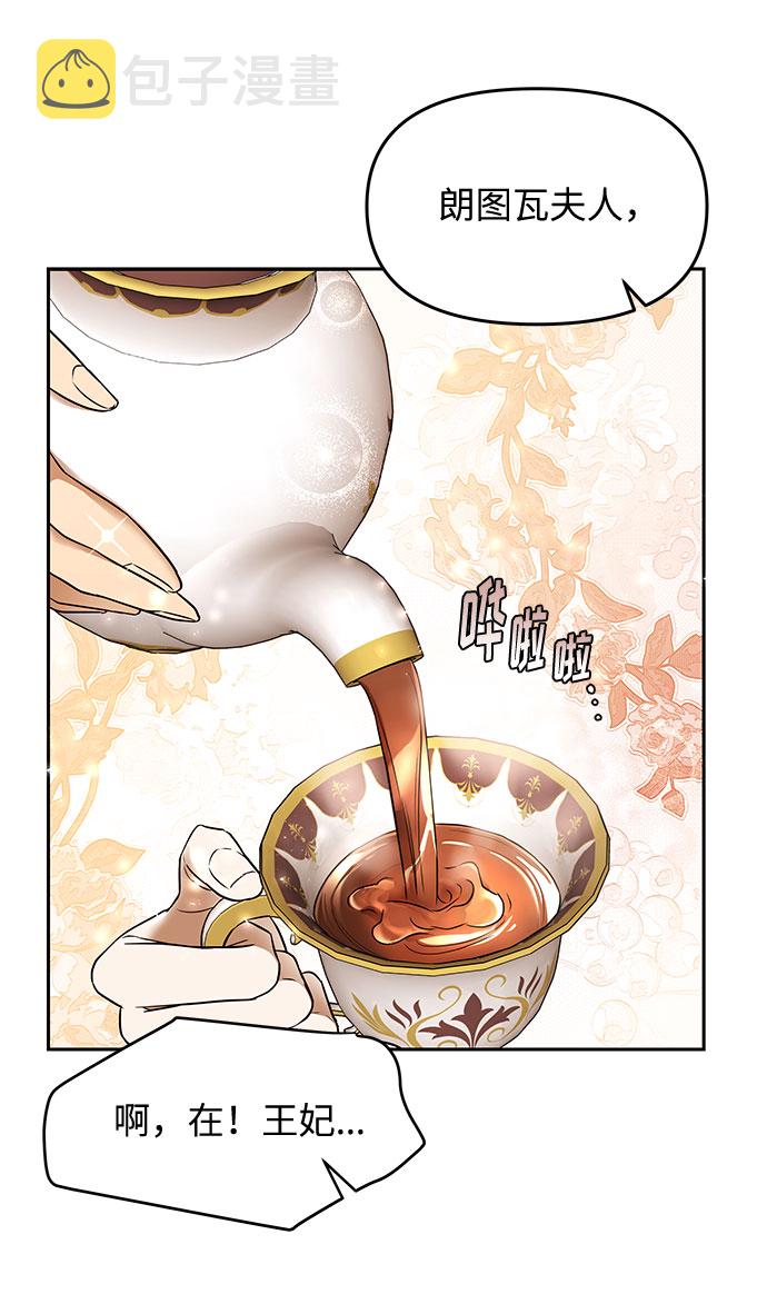 第1话 笼中的王冠（1）61