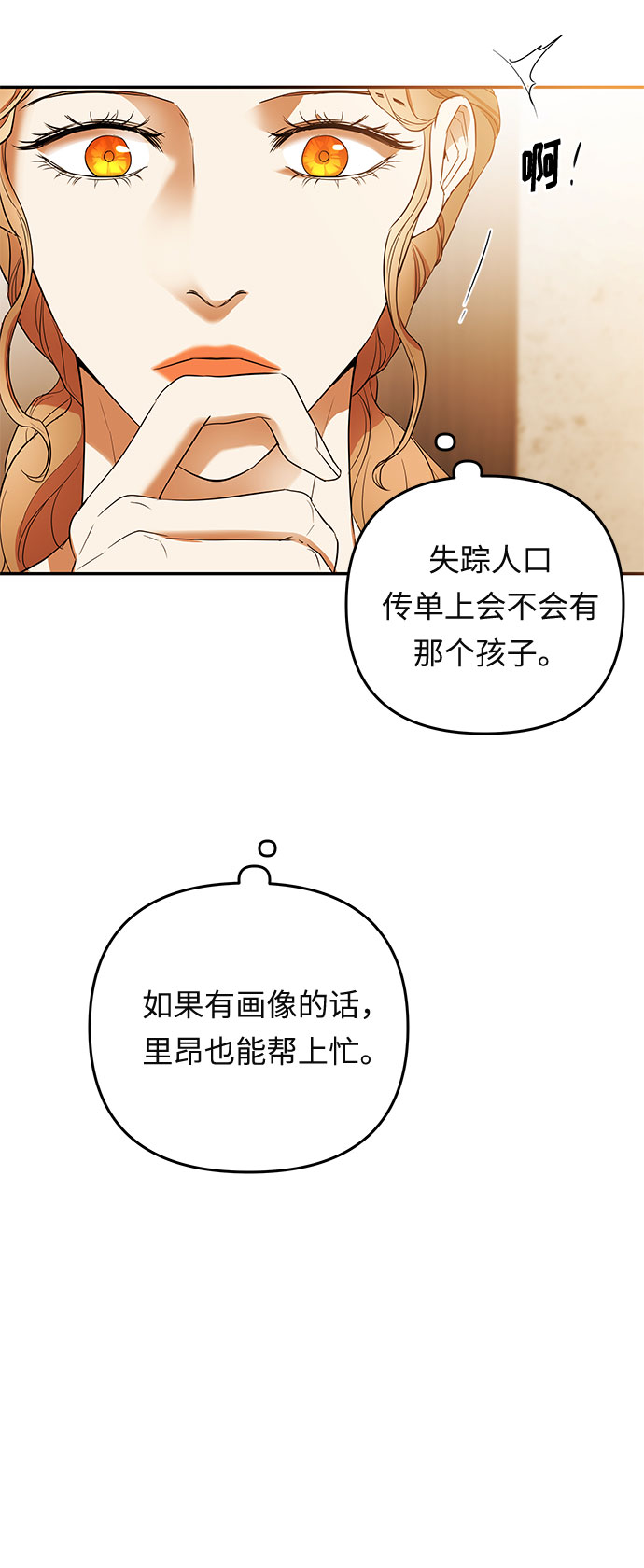 第19话 痕迹（2）46