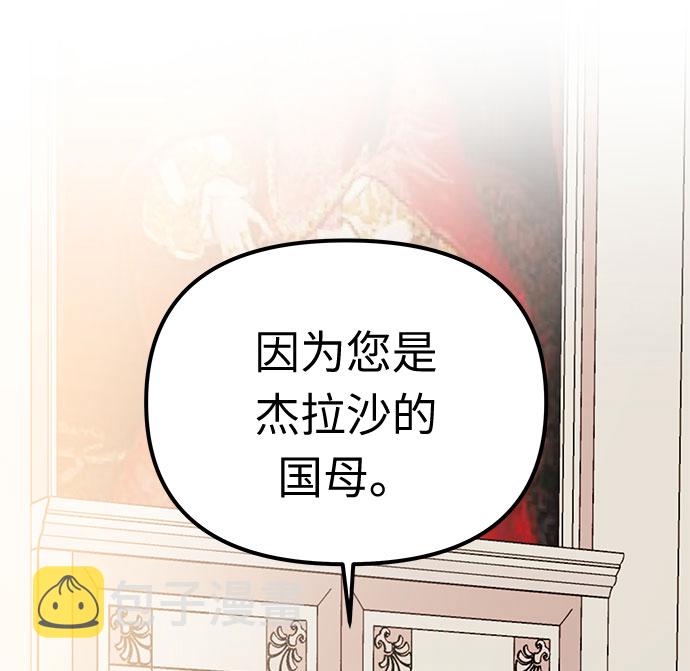 第6话 笼中的王冠（6）54