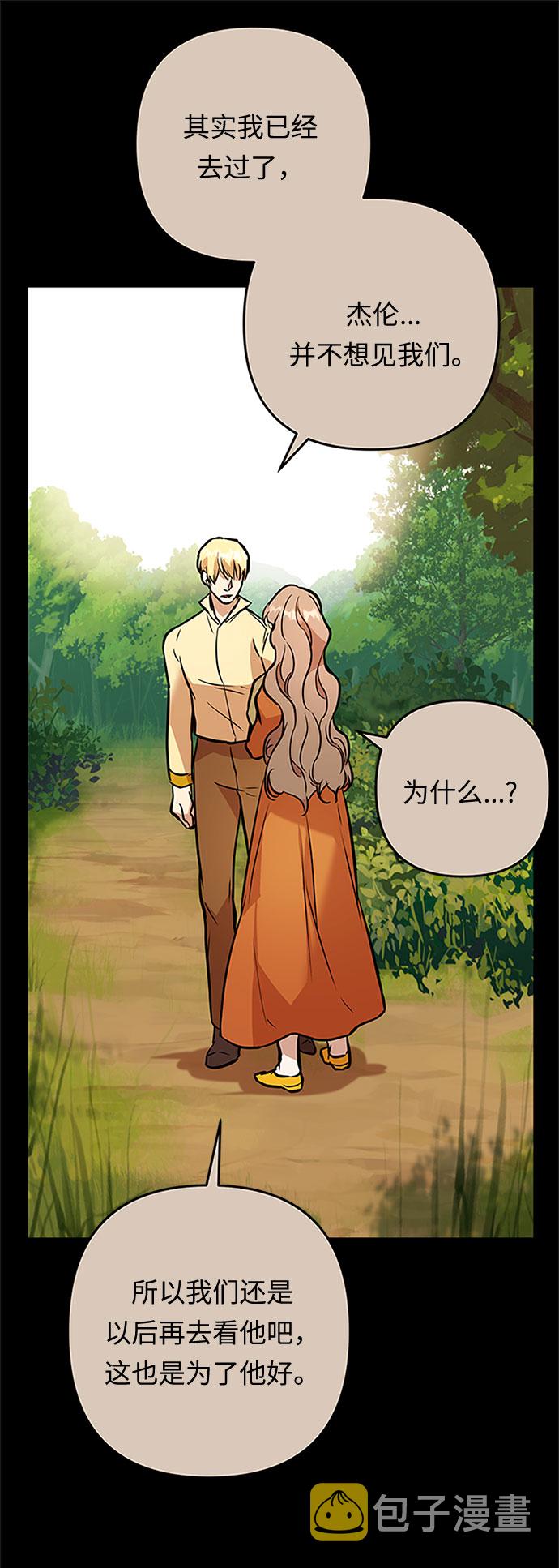 第56话 小姐们的哭声（8）21